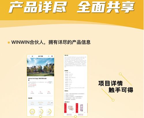 擁抱變化，堅持創造價值丨邦拓共贏科技winwin合伙人上線全球發布會成功舉辦